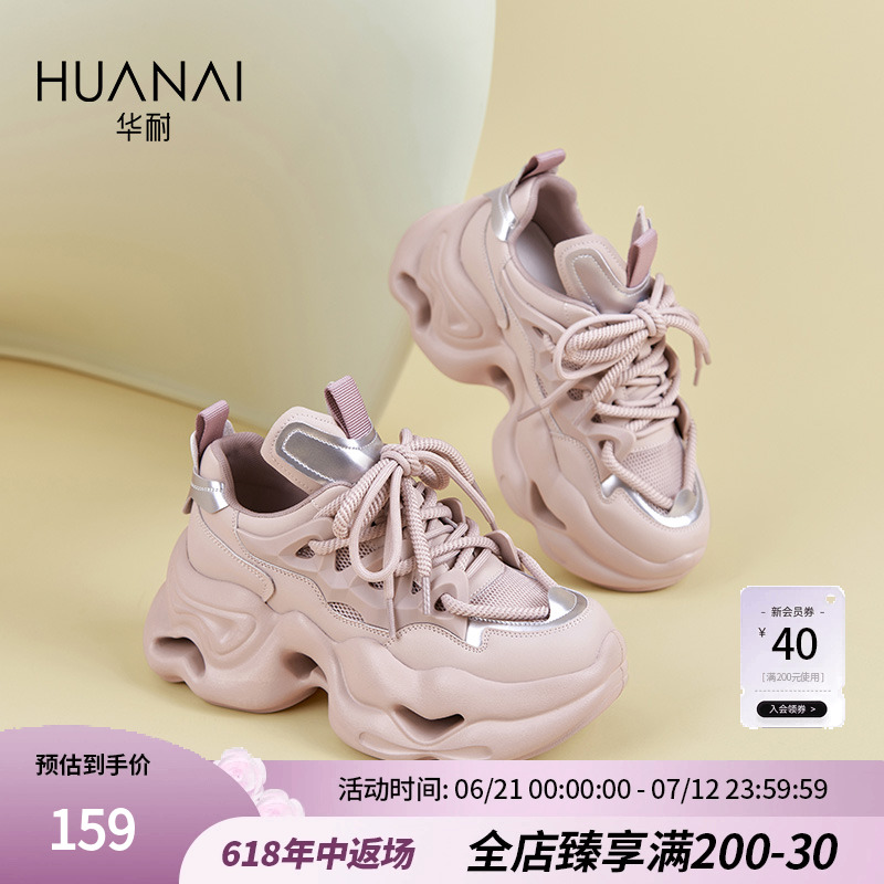 华耐爆款紫色老爹鞋女款2025新款厚底小个子增高不累脚网面休闲鞋