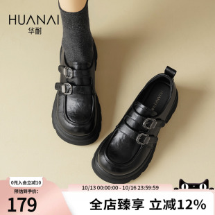 华耐厚底乐福鞋女士2026秋季新款英伦风粗跟小皮鞋通勤增高JK单鞋