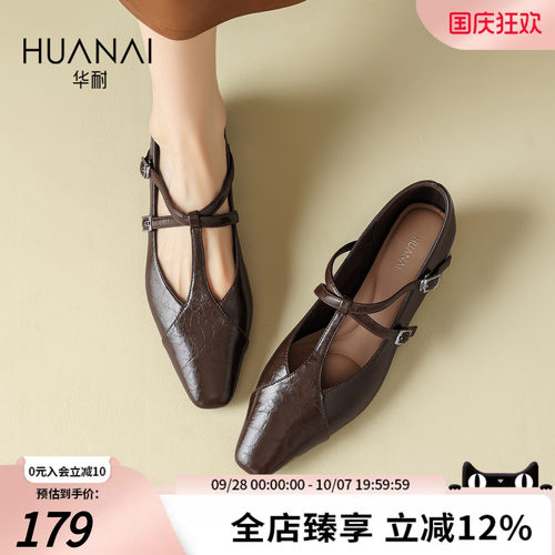 华耐法式玛丽珍鞋女浅口小皮鞋