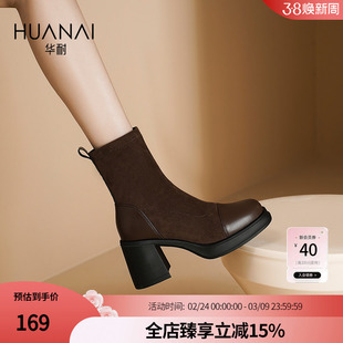 华耐加绒靴子女款秋冬2025绒面时装靴高跟瘦瘦靴显瘦增高短筒袜靴