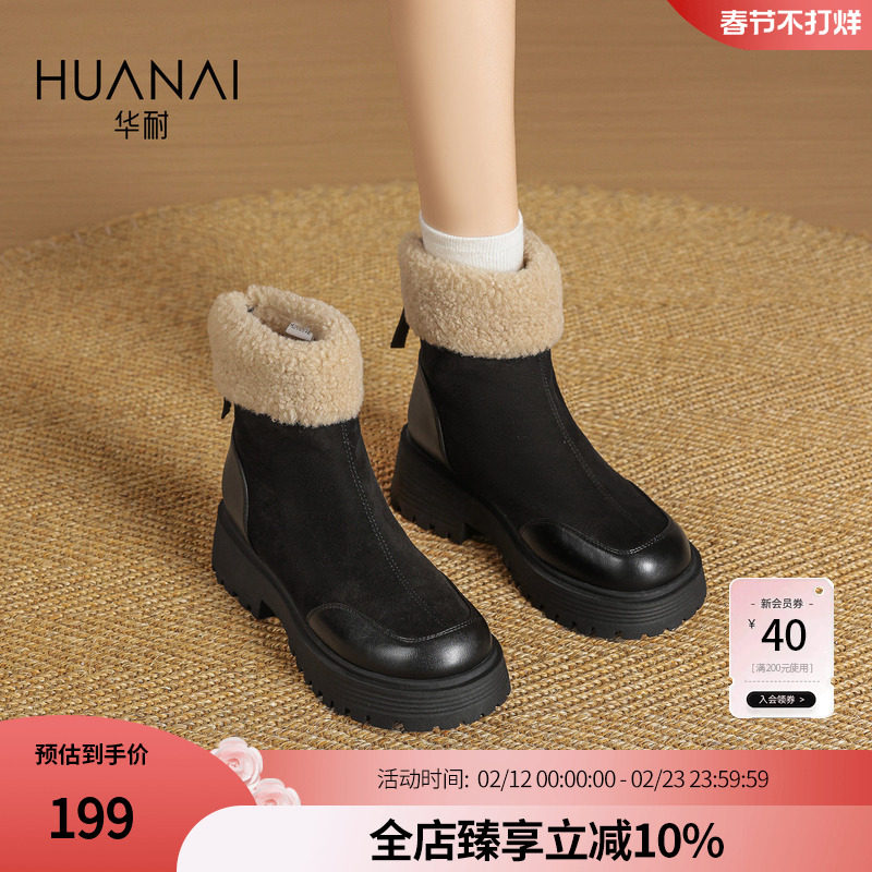 华耐厚底雪地靴女2025冬季新款加绒保暖马丁靴皮毛一体加厚棉鞋女