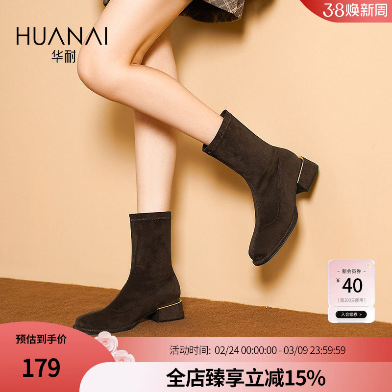 华耐弹力布短靴2026新款秋冬气质优雅女士配大衣高跟粗跟瘦瘦靴子