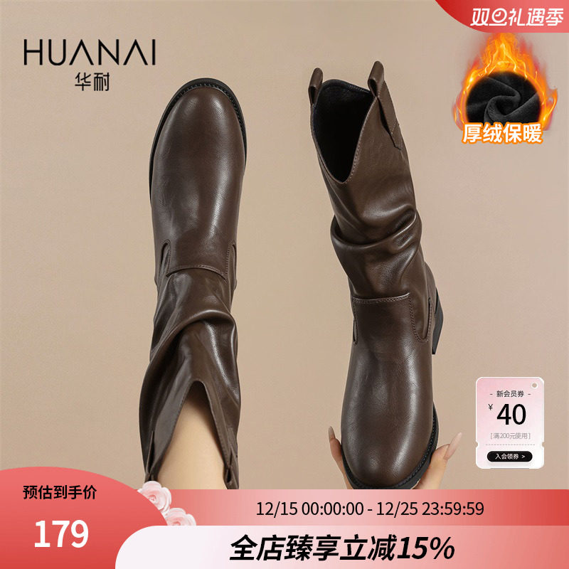华耐厚底骑士靴女秋冬季新款加绒