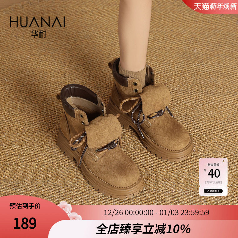 华耐双鞋带复古大黄靴女2025秋冬新款厚底工装短靴休闲百搭马丁靴