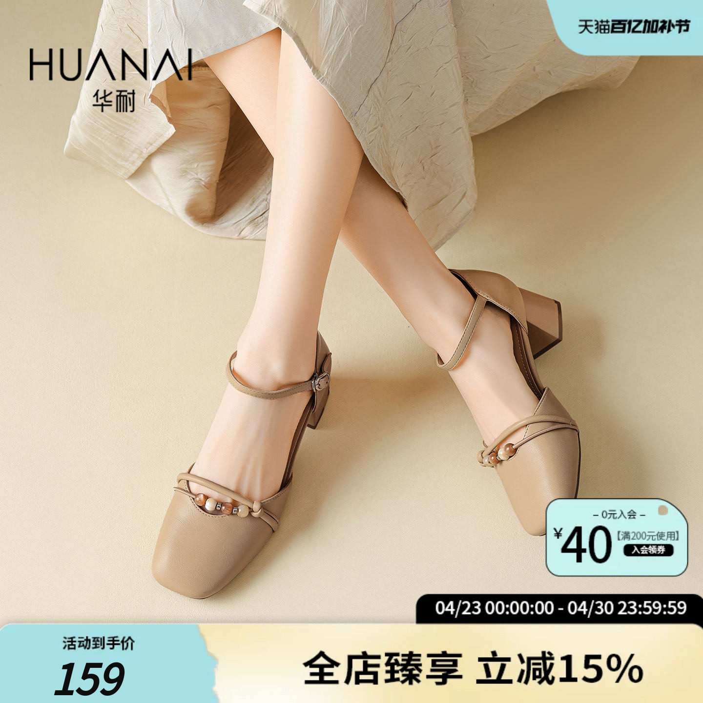 华耐包头凉鞋女2026夏季新款法式绝美高跟玛丽珍时装单鞋中空凉鞋