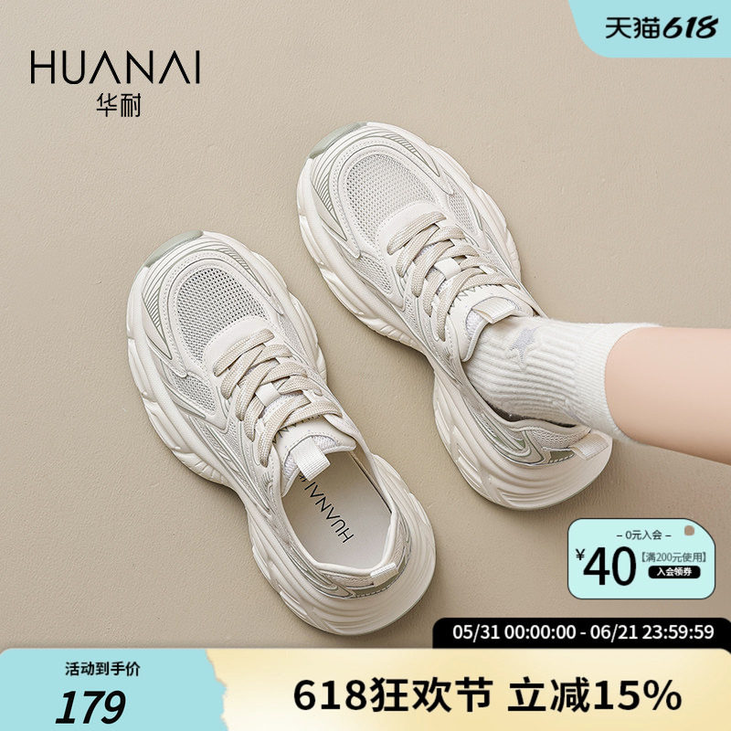 老爹鞋女款透气网面休闲鞋