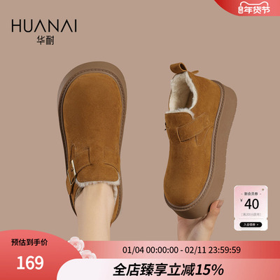 华耐厚底勃肯鞋女加绒保暖棉鞋