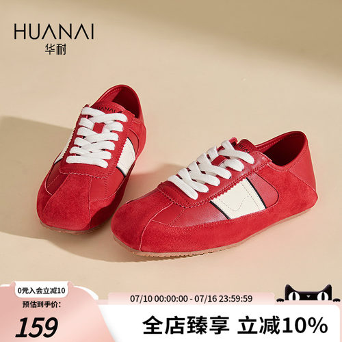 华耐内增高红色德训板鞋