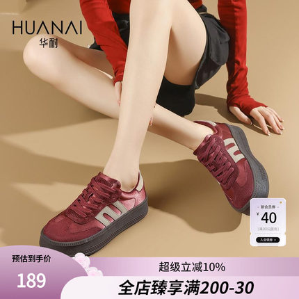 华耐酒红色德训运动鞋女2025新款秋冬季厚底增高复古加绒休闲板鞋