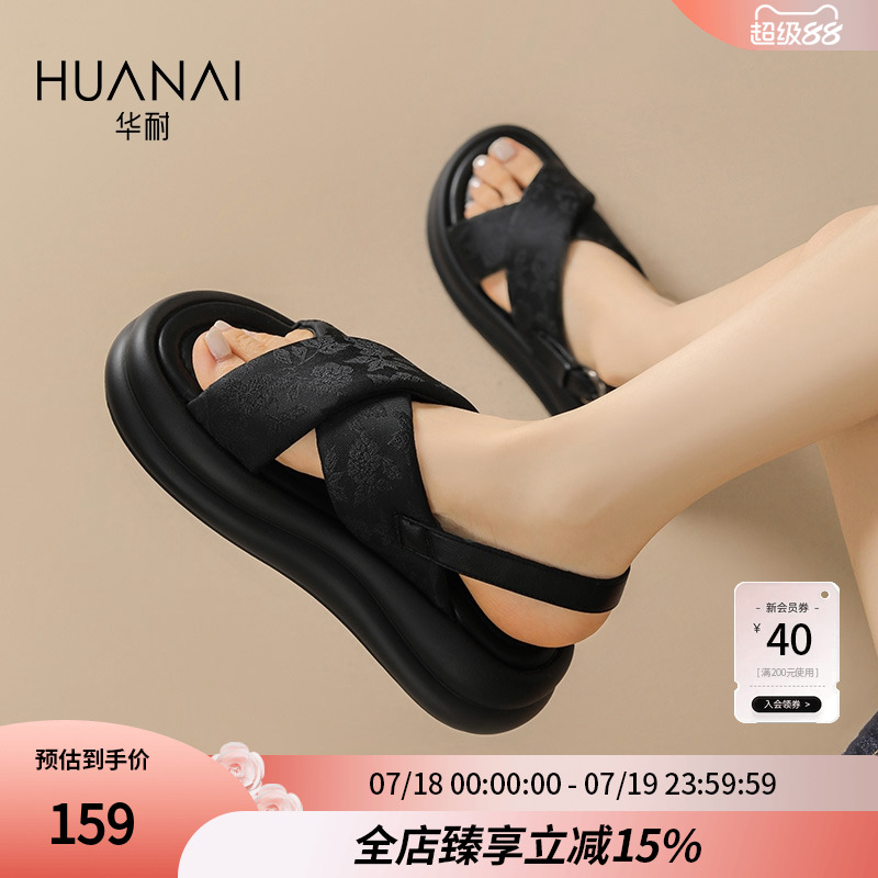 华耐黑色厚底凉鞋女2025新款夏季时尚交叉带配裙子平底沙滩女鞋