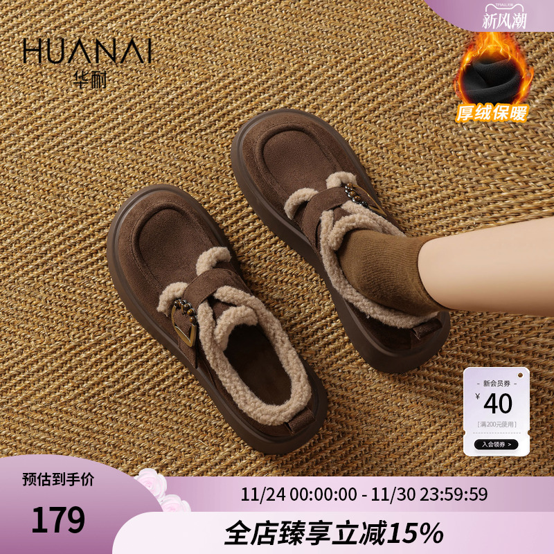 华耐厚底加绒勃肯鞋女2025冬季