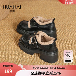 华耐厚底乐福鞋女2025秋冬新款英伦风加绒小皮鞋增高黑色单鞋女鞋