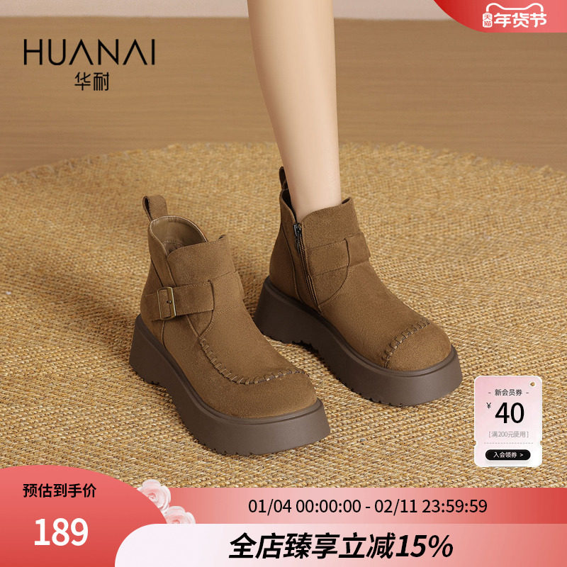 华耐加绒短靴女2025冬季新款小个子增高显瘦复古舒适保暖马丁靴子