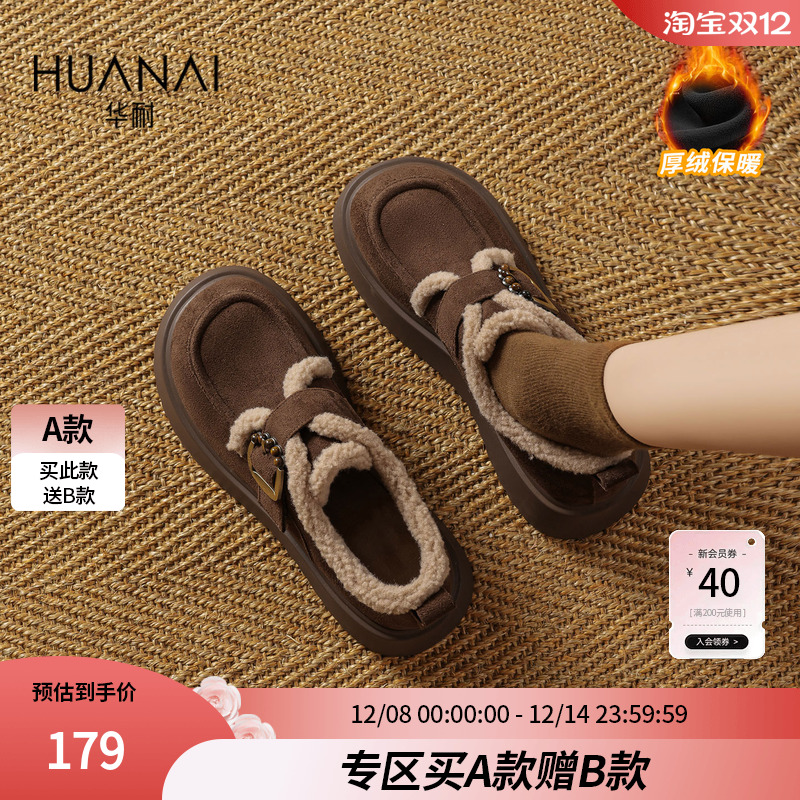 华耐厚底加绒勃肯鞋女2025冬季