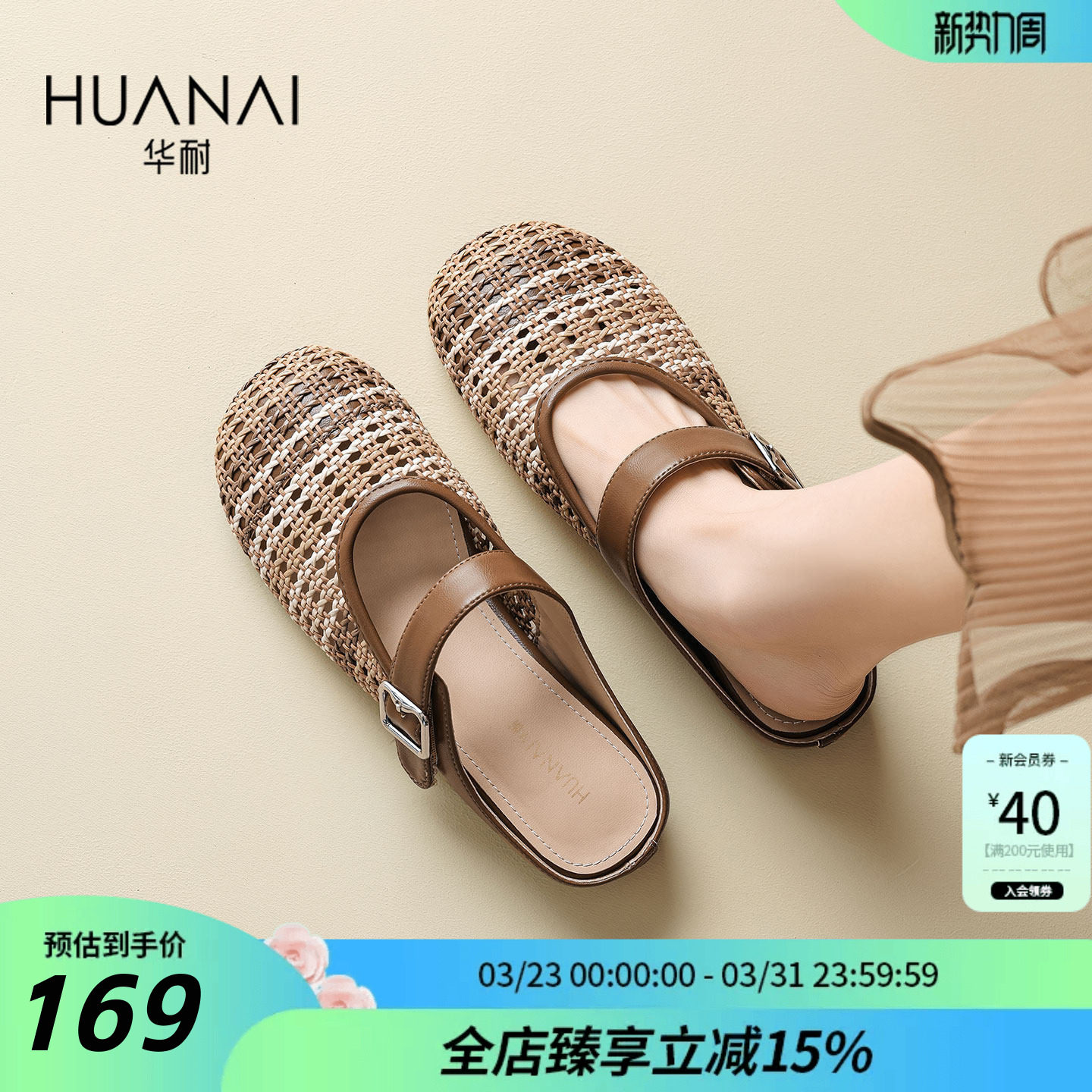 华耐包头半拖鞋女2026夏季新款镂空编织凉拖外穿懒人一脚蹬穆勒拖