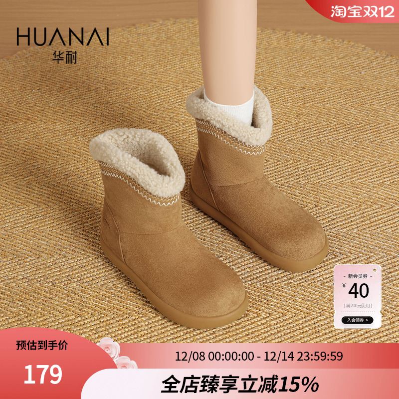 华耐加绒保暖雪地靴2025冬季新款