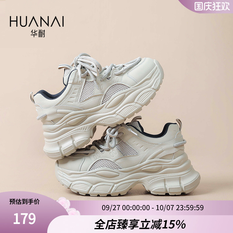 华耐厚底老爹鞋休闲运动鞋