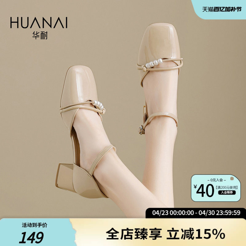 华耐粗跟玛丽珍鞋女款2026夏季新款气质配裙子浅口包头凉鞋女外穿