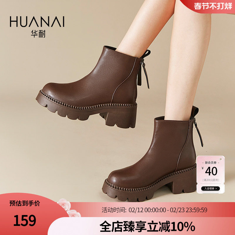 华耐厚底短靴女2025新款爆款小个子棕色英伦风马丁靴粗跟秋冬单靴