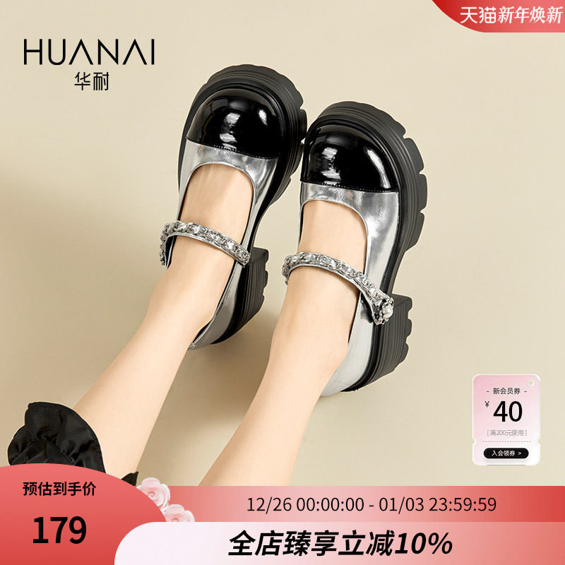 华耐高跟玛丽珍鞋女秋季2025新款黑白银色法式配裙子厚底小皮鞋