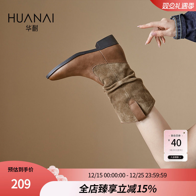 华耐棕色西部牛仔靴2025新款秋冬尖头美拉德短靴堆堆靴V口骑士靴