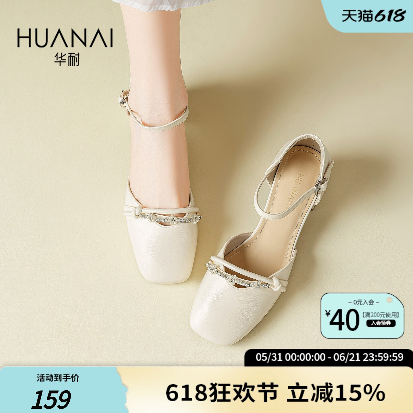 华耐包头凉鞋女2026夏新款粗跟配裙子一字带浅口高跟单鞋玛丽珍鞋