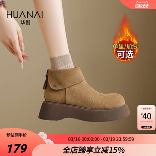 华耐厚底加绒短靴女2025秋冬新款圆头短筒复古勃肯鞋显瘦马丁靴女
