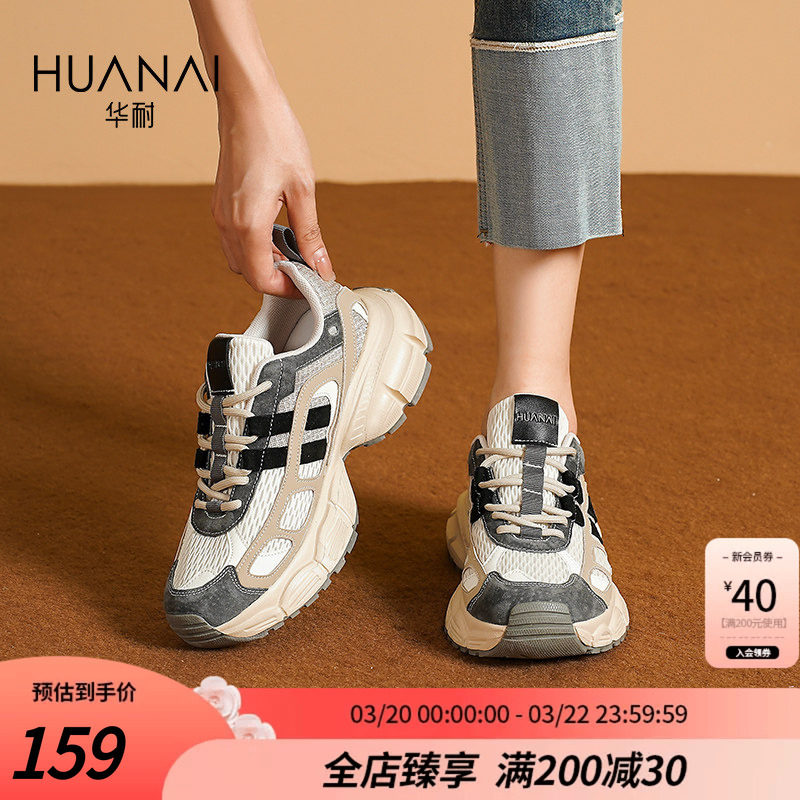 华耐老爹鞋女设计感小众2025秋冬新款厚底超轻增高网面透气运动鞋