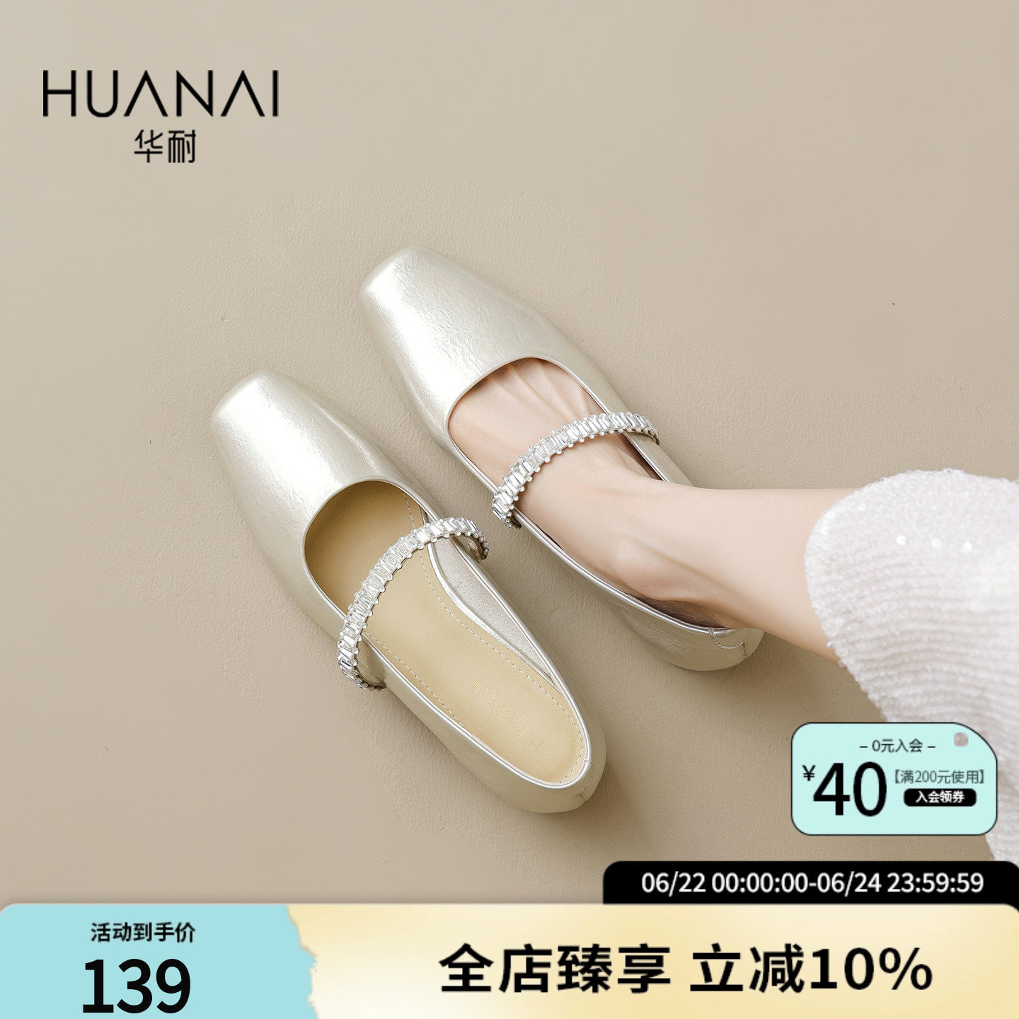 华耐法式金色玛丽珍鞋2025气质