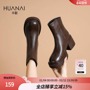 华耐短筒皮靴厚底靴气质粗跟2025冬新款通勤百搭英伦风松糕底短靴