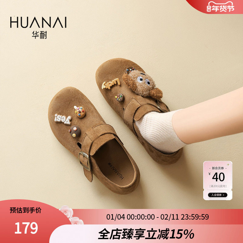 华耐舒适勃肯鞋女2026春季新款棕色复古平底小皮鞋软底增高单鞋女