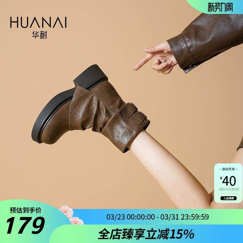 华耐中筒短靴女2025款秋冬堆堆靴裤管靴加绒加厚日常百搭马丁靴子