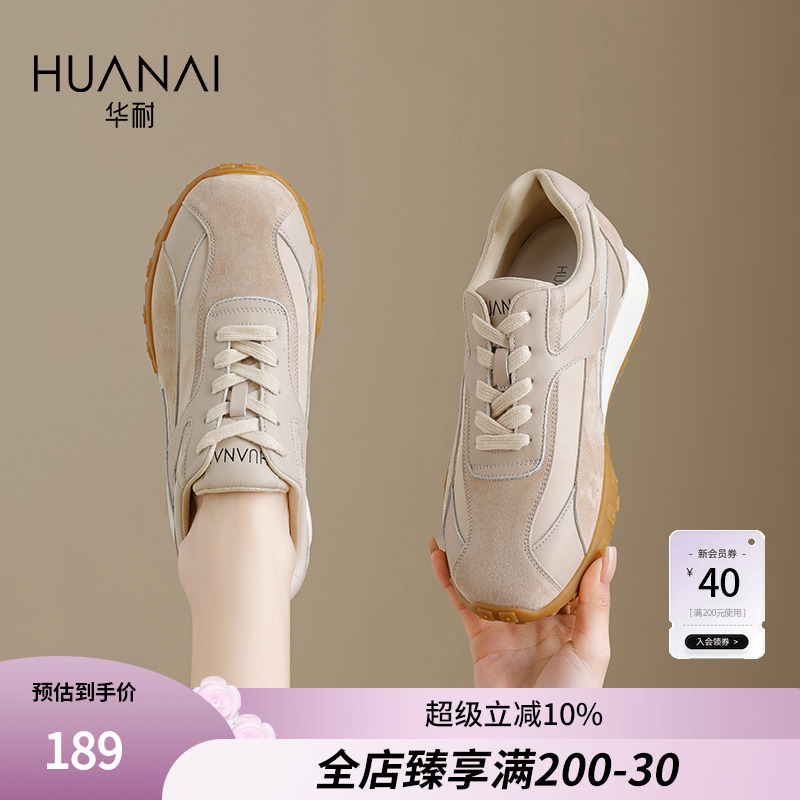 华耐厚底德训鞋小个子增高阿甘鞋