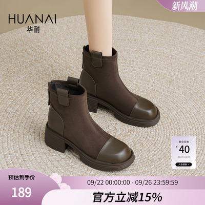 华耐瘦瘦靴女2025秋季新款