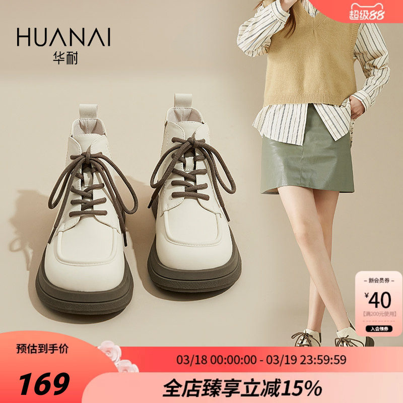 华耐马丁靴女鞋2026新款爆款超火春秋冬英伦风白色短靴小个子皮鞋