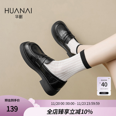 华耐乐福鞋女英伦风粗跟小皮鞋