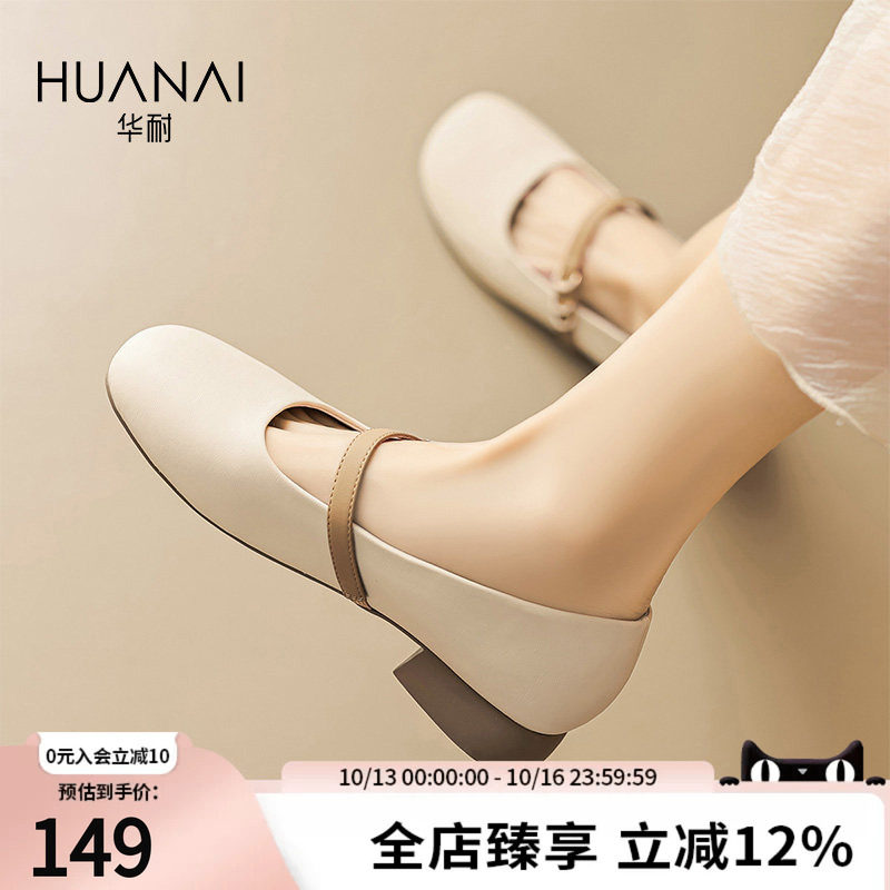 华耐平底单鞋女2026秋季新款浅口晚晚鞋软底妈妈鞋法式玛丽珍鞋女