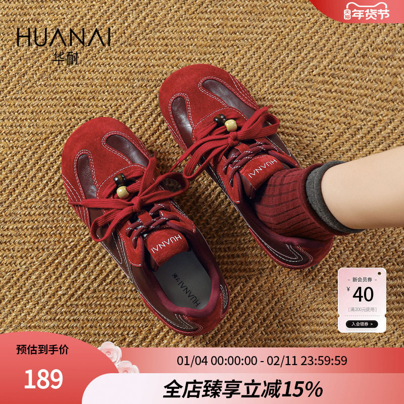 华耐拼色德训鞋女2025秋季新款复古百搭阿甘鞋双鞋带运动休闲鞋女