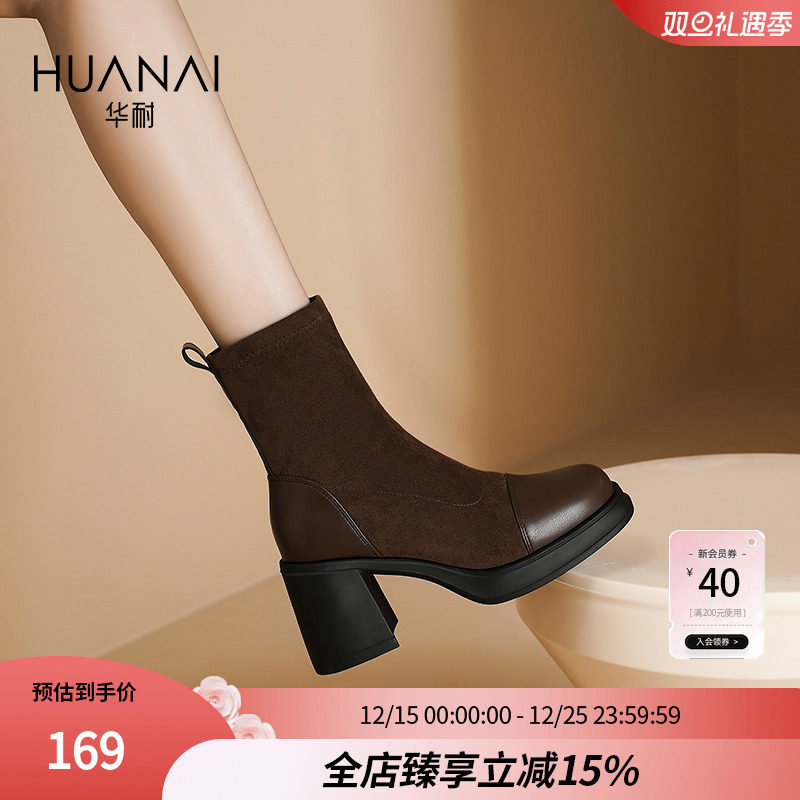华耐加绒靴子女款秋冬2025绒面时装靴高跟瘦瘦靴显瘦增高短筒袜靴