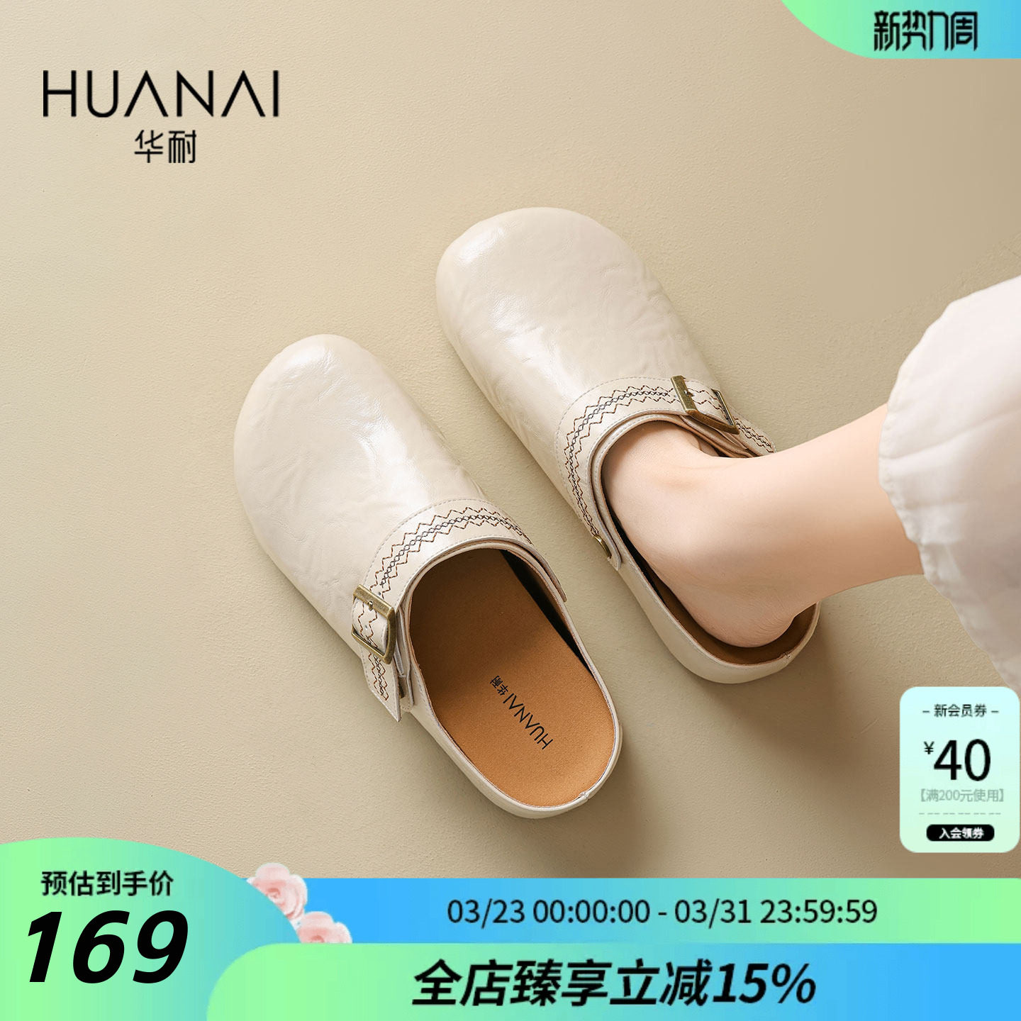 华耐包头凉拖鞋女2026春夏新款懒人一脚蹬厚底外穿勃肯鞋复古半拖