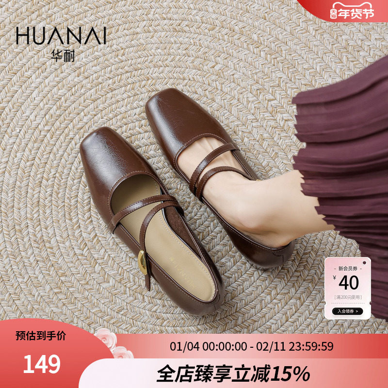 华耐2025秋季新款法式玛丽珍鞋女方头粗跟配裙子百搭浅口通勤单鞋,女鞋,玛丽珍鞋,淘宝优惠券,粉丝福利购,淘宝优惠卷