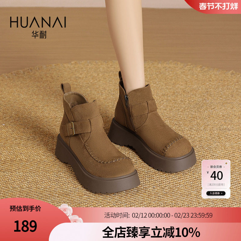 华耐加绒短靴女2025冬季新款小个子增高显瘦复古舒适保暖马丁靴子