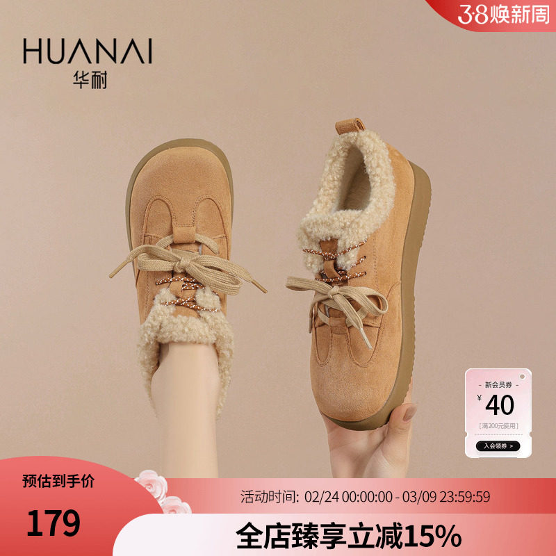 华耐厚底雪地靴女冬季2026新款加绒勃肯鞋复古保暖棉鞋子毛毛鞋女