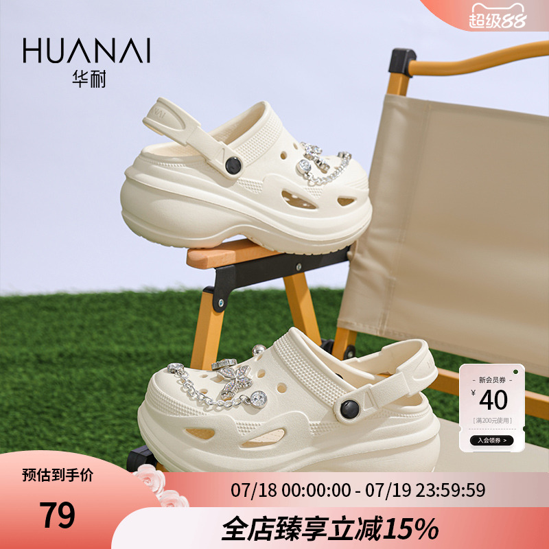 华耐厚底洞洞鞋女2025新款夏季外穿增高凉拖踩屎感防滑沙滩凉鞋子