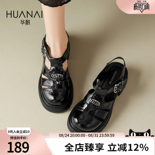 华耐罗马增高透气凉鞋