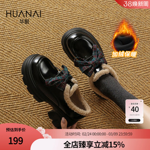 华耐黑色小皮鞋女2026新款冬季加绒厚底蝴蝶结乐福鞋增高jk单鞋子