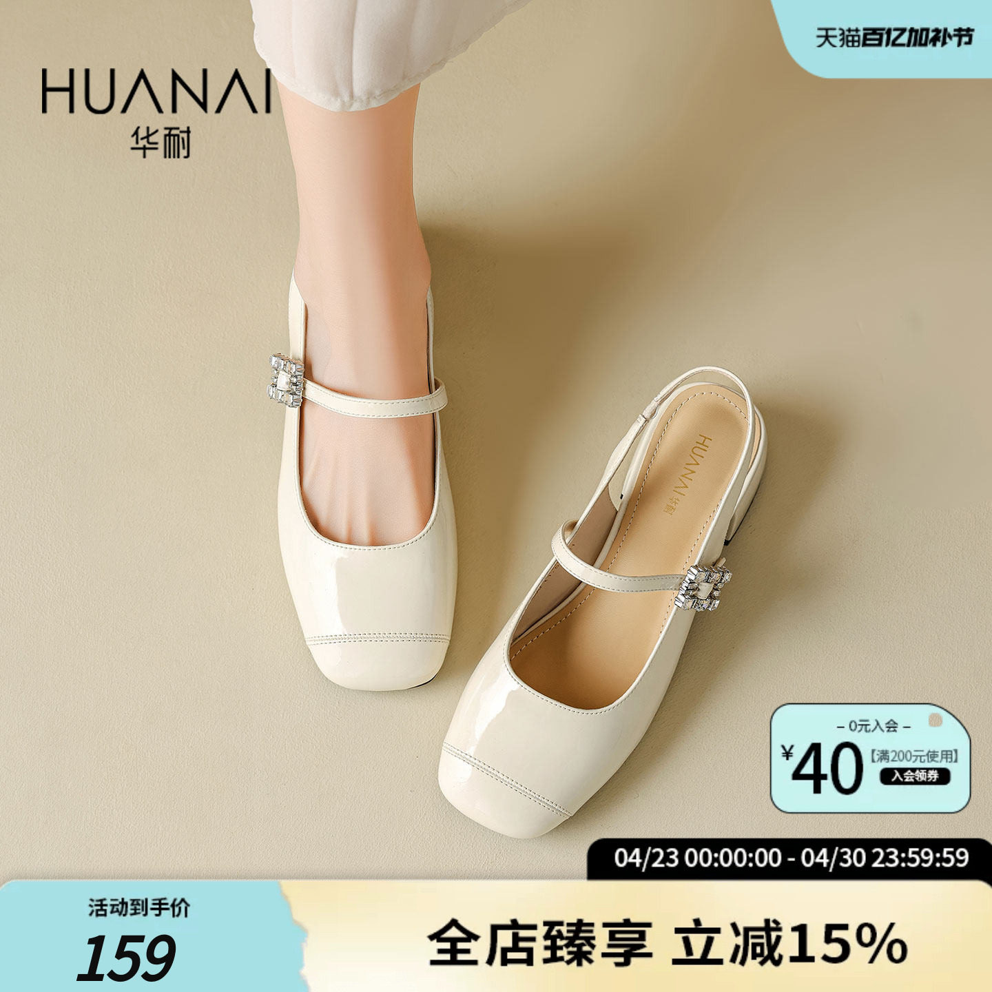 华耐包头时装凉鞋女2026夏季新款外穿配裙子一字带后空玛丽珍凉鞋