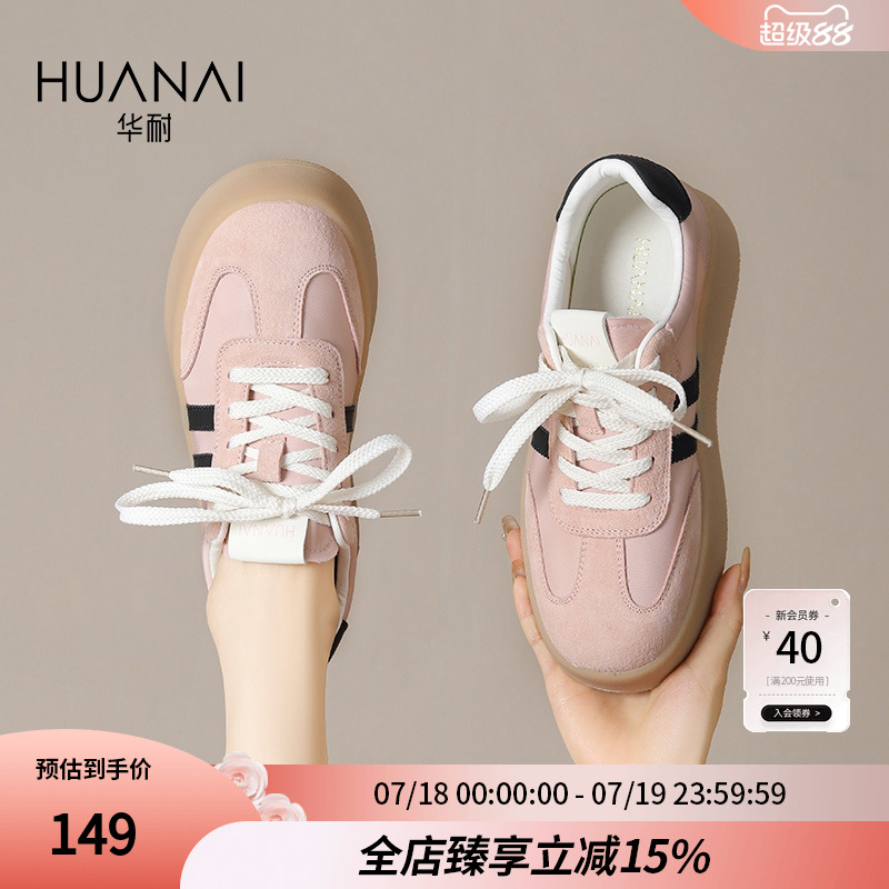 华耐厚底德训鞋女2025新款春秋休闲板鞋轻便拼色显脚小运动阿甘鞋