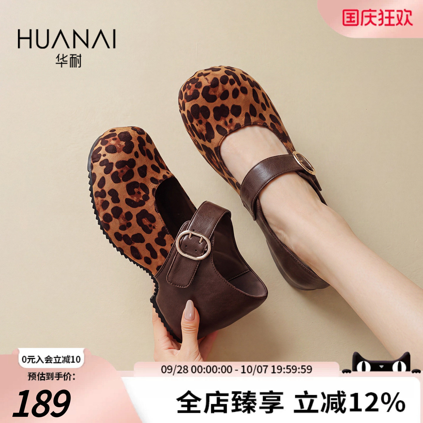 华耐豹纹勃肯内增高玛丽珍鞋图片