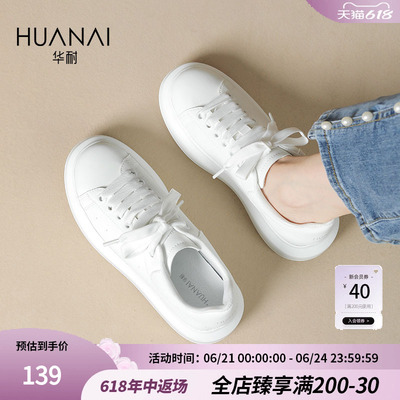 华耐板鞋女款2025新爆款超火厚底增高小白鞋百搭学生休闲运动鞋子